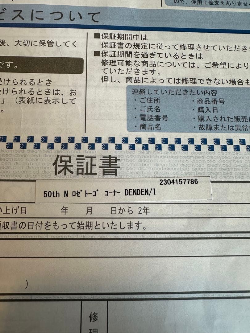 正規品　リーンロゼ　50周年　パフ　オットマン　DENDEN アイボリー