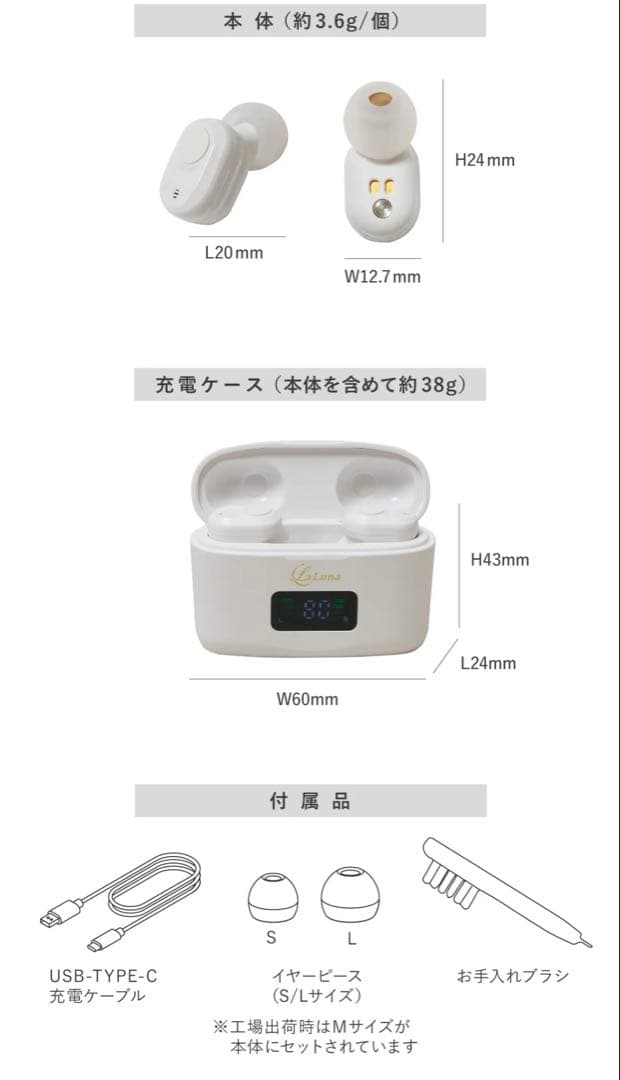 【新品未開封】LaLuna充電式イヤーヒーター