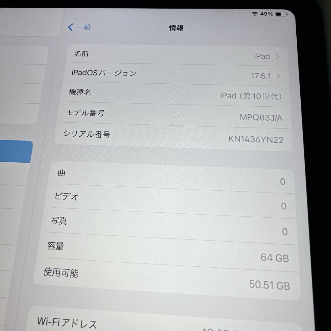 専用予約済み【美品】iPad 第10世代 64GB バッテリー83% MPQ0