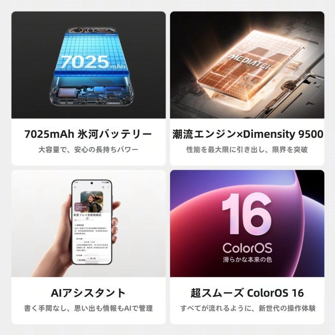 【新品未開封】OPPO Find X9 16GB/512GB 中国版