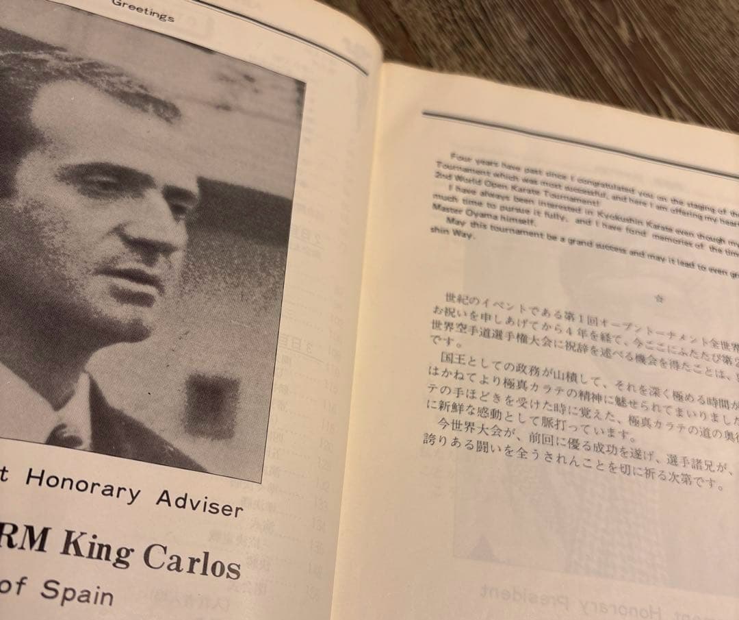 極真カラテ　第2回全世界空手道選手権大会　トーナメント表　極真会館　マス大山