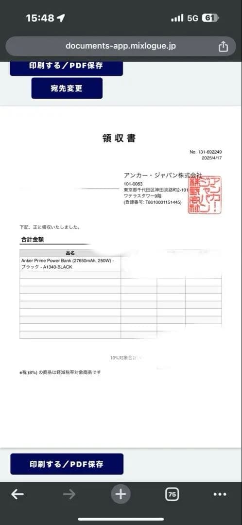 発電機・ポータブル電源 Anker Prime Power Bank (27650mAh, 250W)