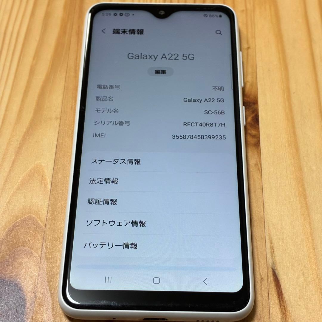 スマートフォン本体 Ya55809128 Galaxy a22.23