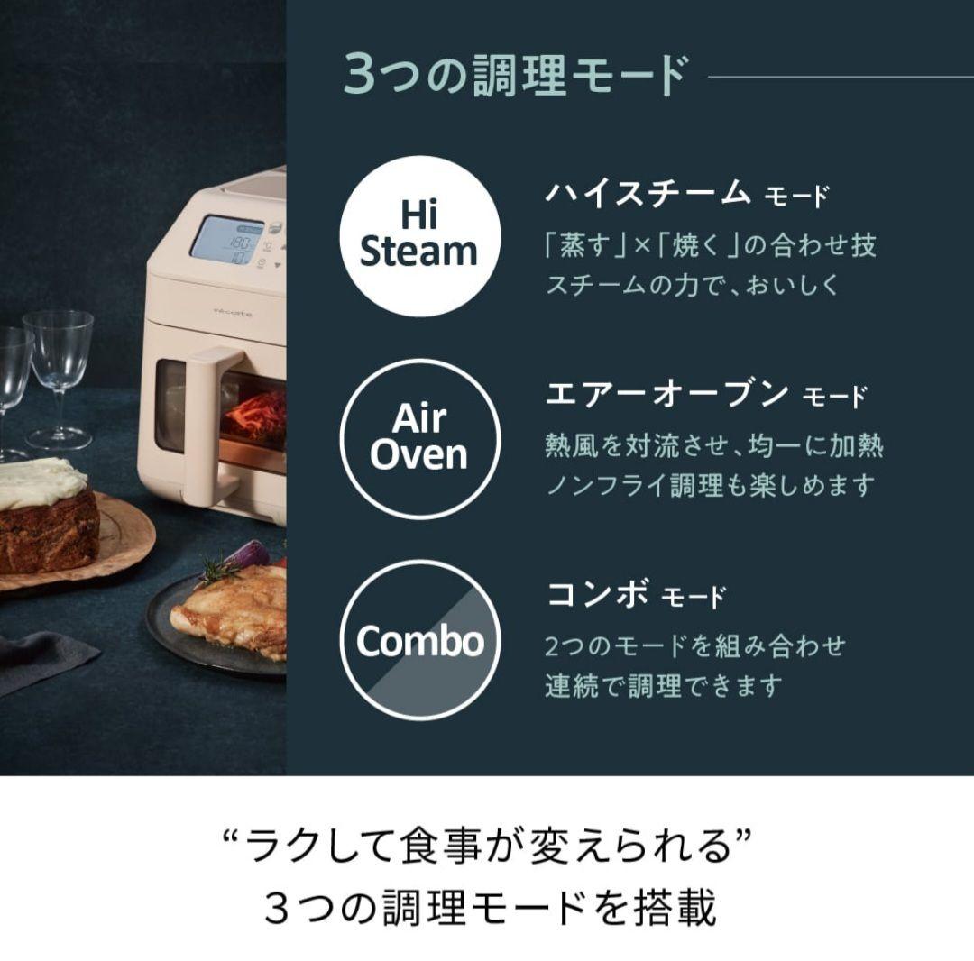 recolte レコルト ハイスチーム エアーオ ーブン RAO-3 新品