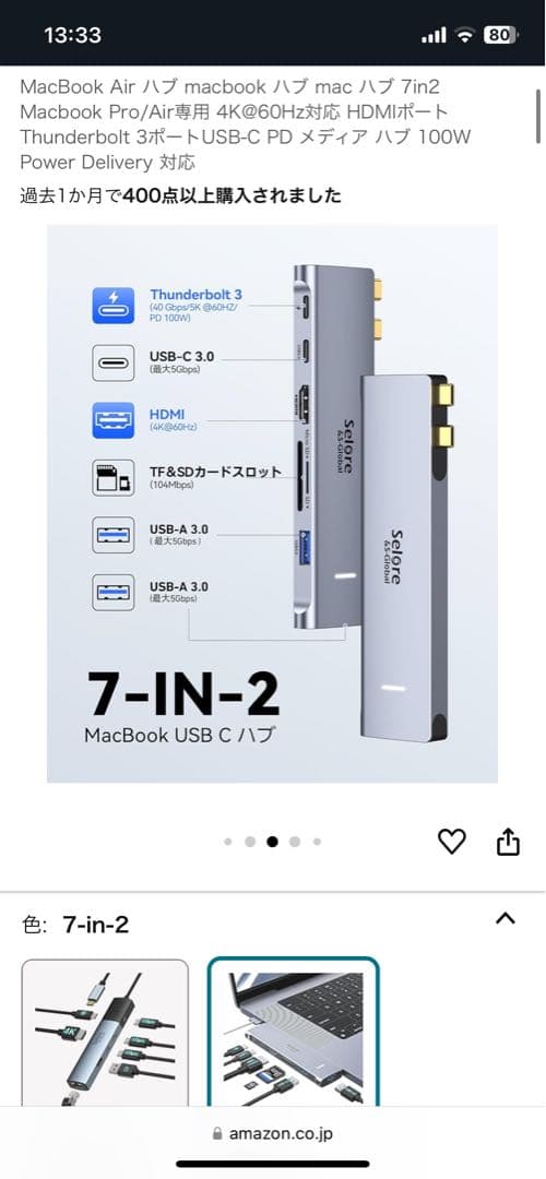 MacBook Air Apple M2チップ ミッドナイト　ハブ付　両学長