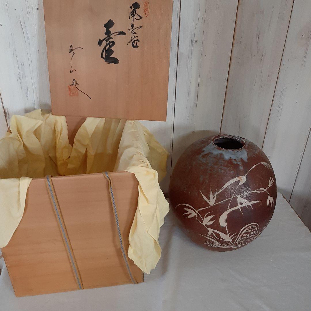 鼠志野壺　美濃焼真山窯