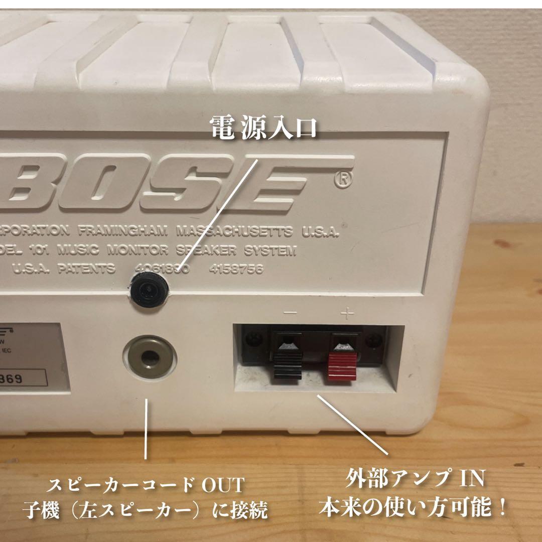 BOSE 101mmw Bluetoothスピーカー 2177