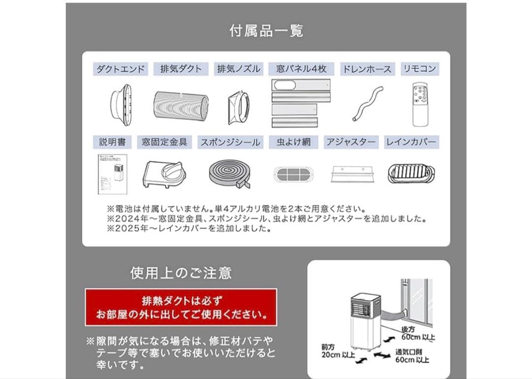 タンスのゲン　室内用スポットエアコン