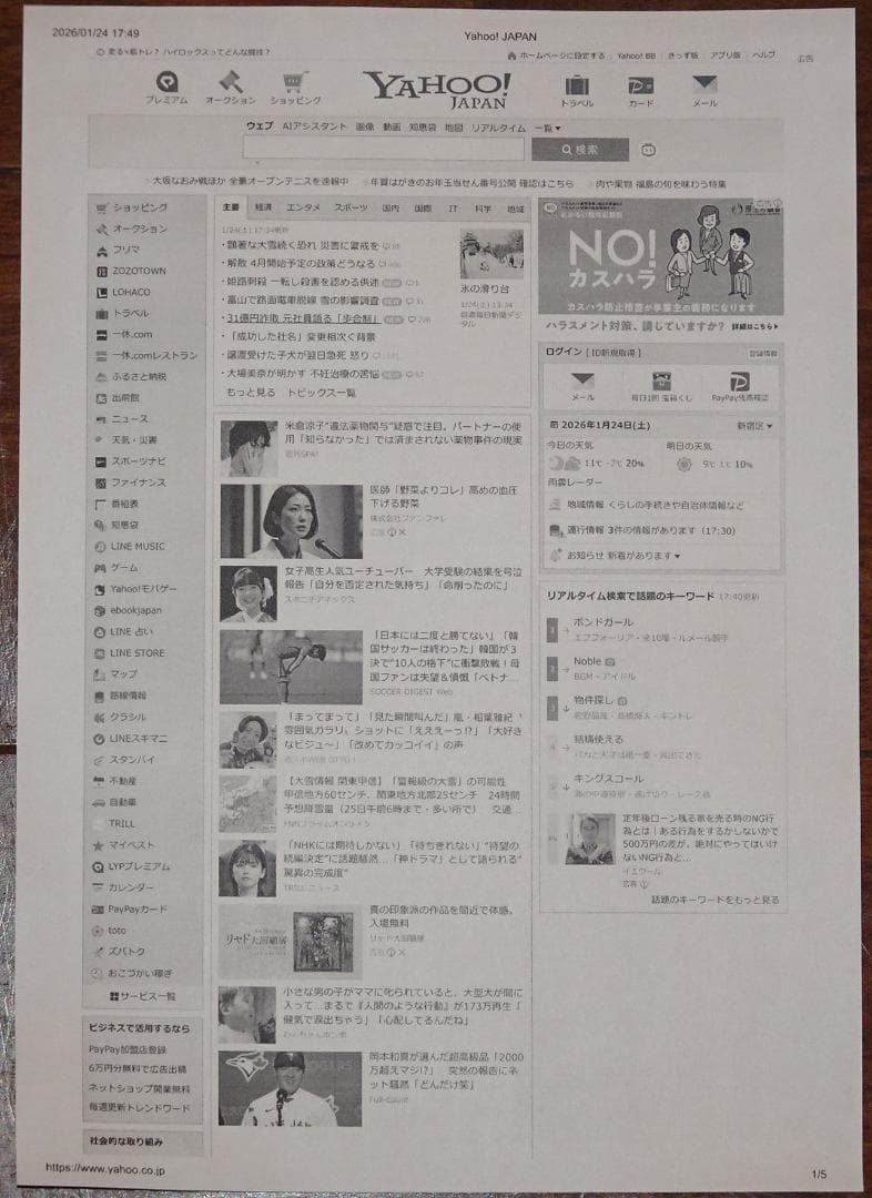 整備済 Canon MF245dw A4モノクロレーザープリンタFAX複合機