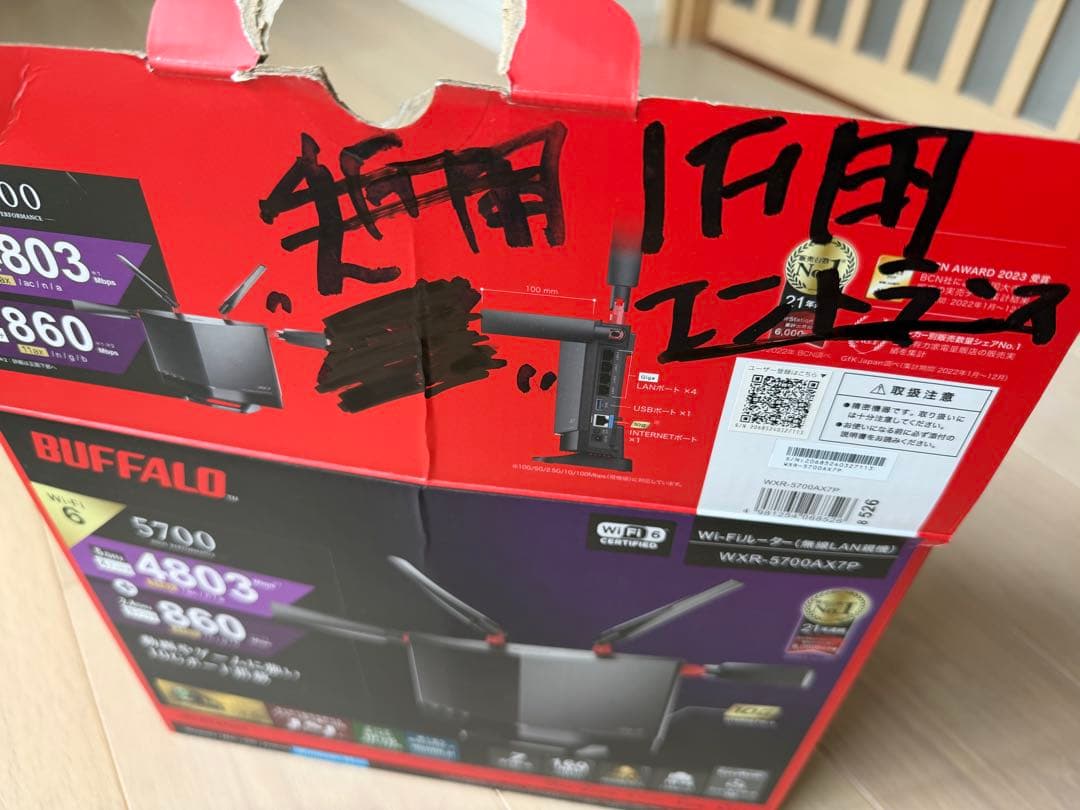 WXR-5700AX7P Wi-Fiルーター　バッファロー 10gポート搭載無線
