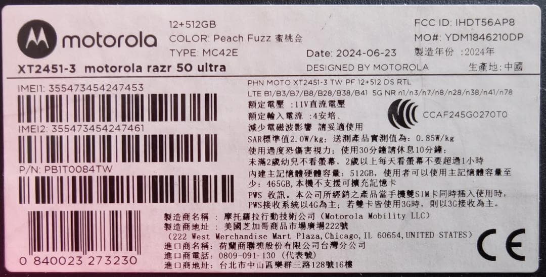 Motorola razr 50 Ultra ピーチフィズ 12GB/512GB