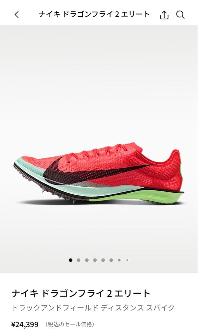 ドラゴンフライエリート