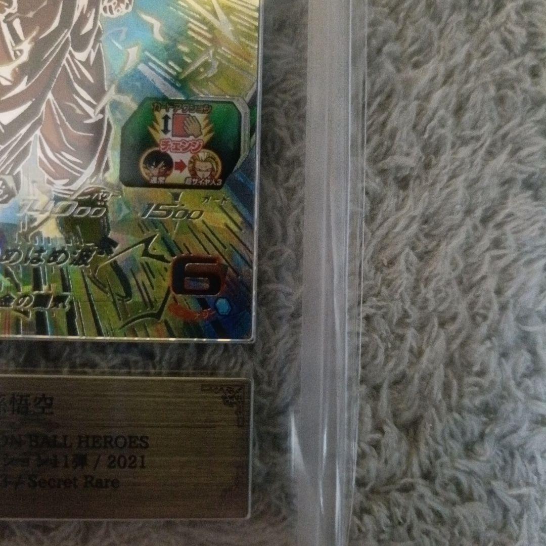 【SDBH】BM11-SEC3 孫悟空　ARS10+