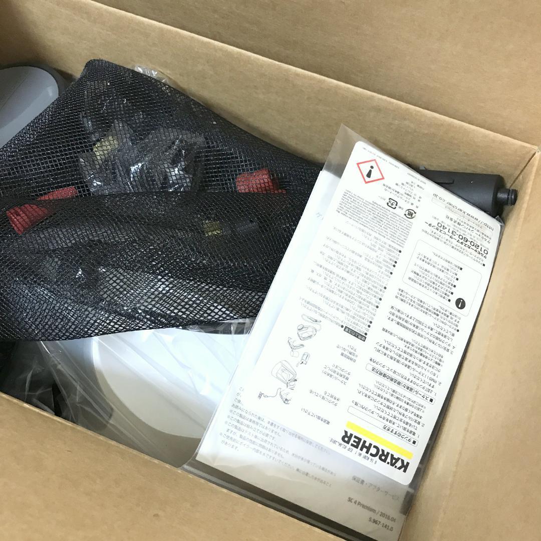 【未使用品】ケルヒャー KARCHER SC4 プレミアム スチームクリーナー