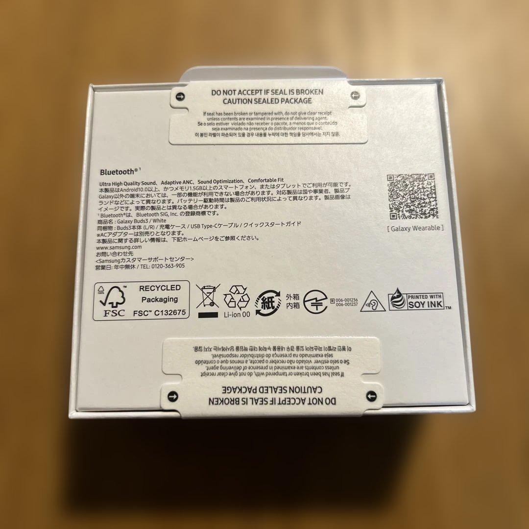 【新品完全未開封】Samsung サムスン Galaxy Buds3 ホワイト