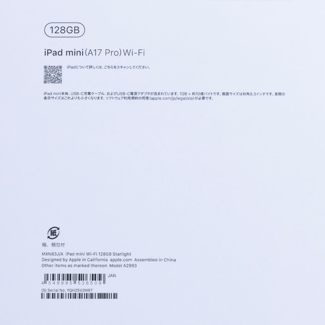 iPad mini 8.3 Wi-Fi A17 Pro 128GB スターライト
