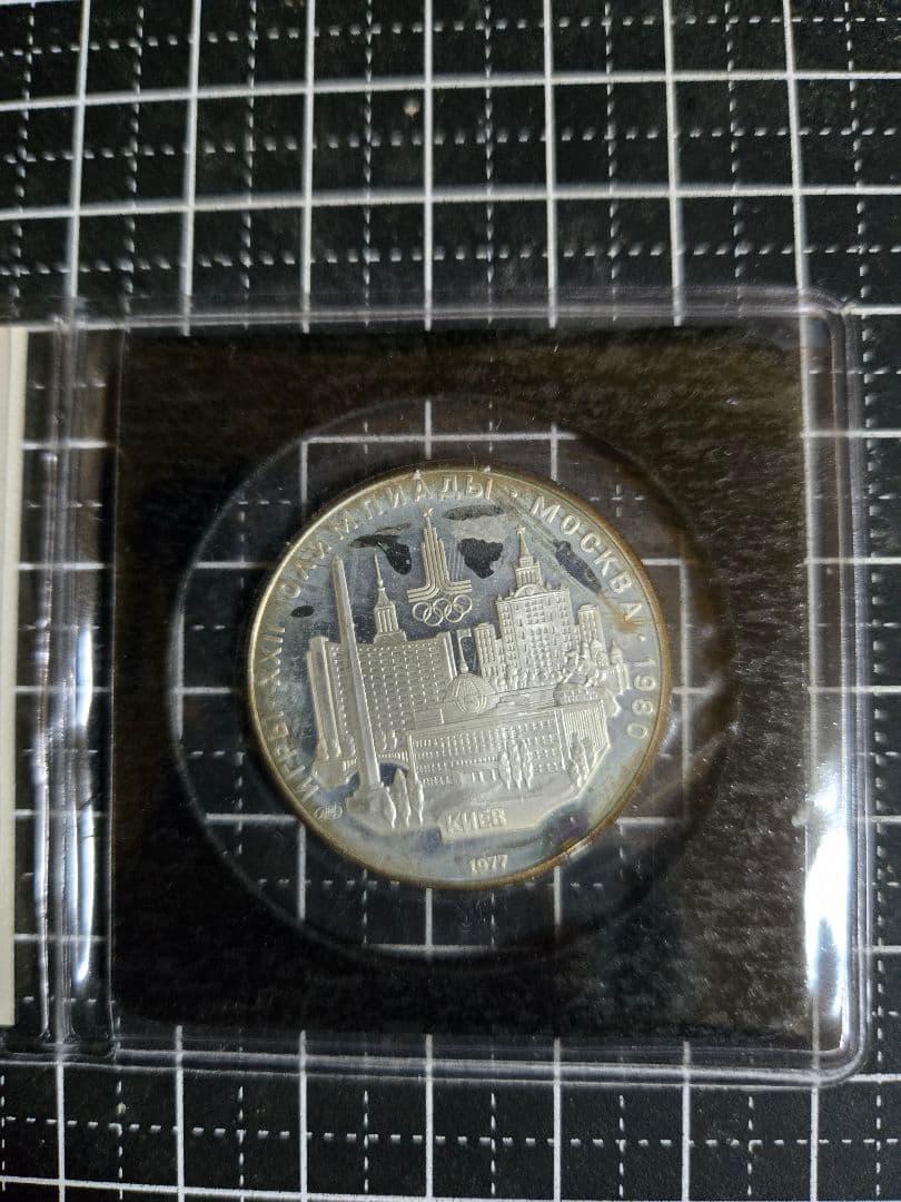 フランクリンミント 5ルーブル モスクワオリンピック 16.6g SV900