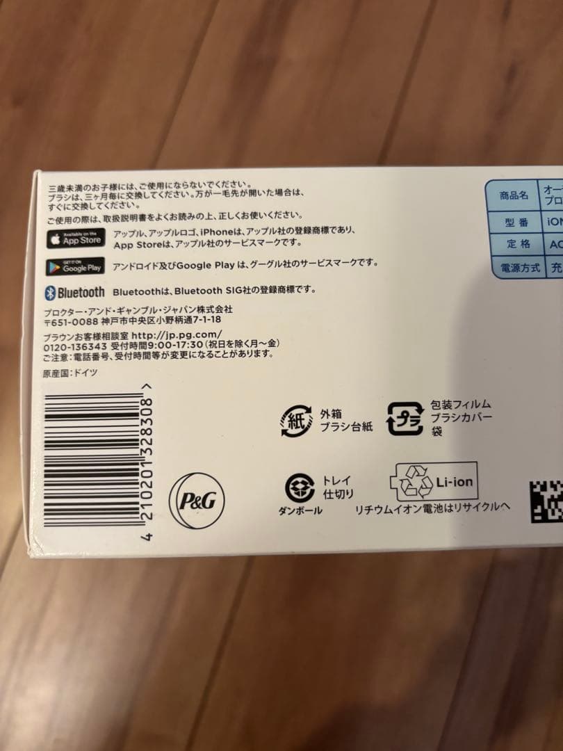 電動歯ブラシ　Oral-B iOシリーズ9 ホワイト 本体