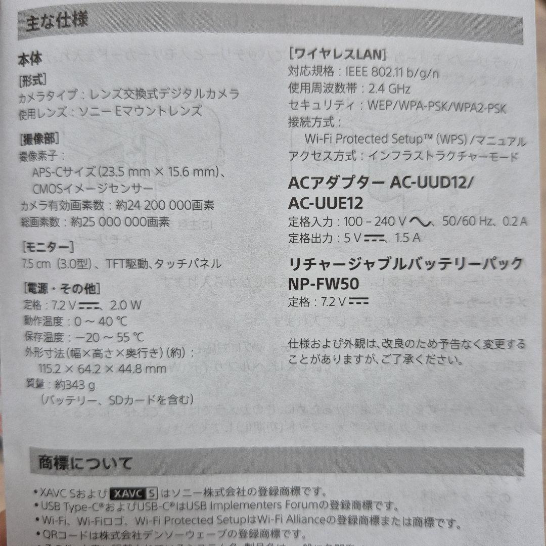 ZV-E10 デジタルカメラ