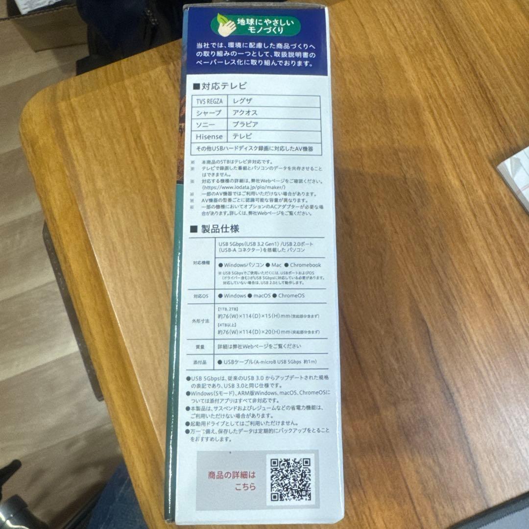 I-O DATA アイ・オー・データ　HDPH-UTV4DK 外付けHDD