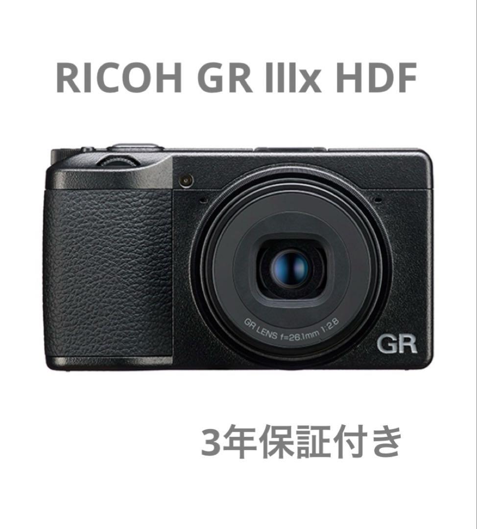 【新品未使用】RICOH GR IIIx HDF