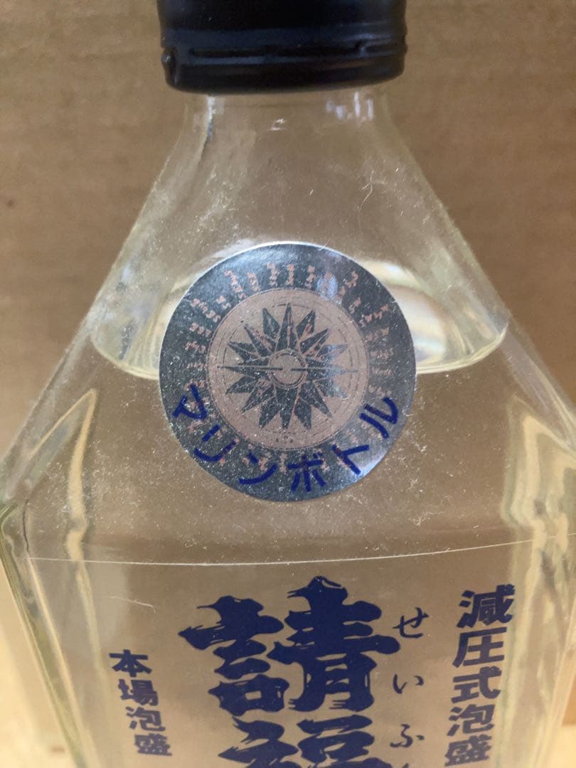 請福　請福マリン　泡盛　マリンボトル　当時もの　昭和　古酒　終売品　80年代