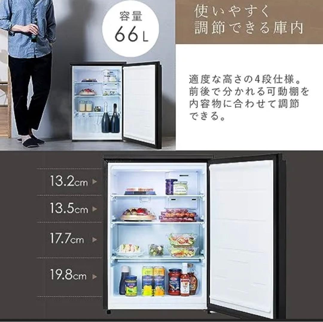 アイリスオーヤマ　ノンフロン冷蔵庫　IRSN-7A-B 2024年製　66L