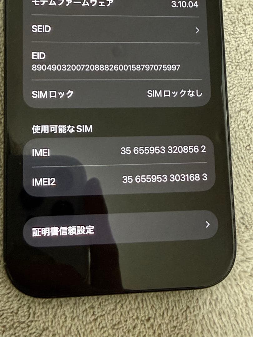 Apple iPhone 15 本体　128gb スマホ