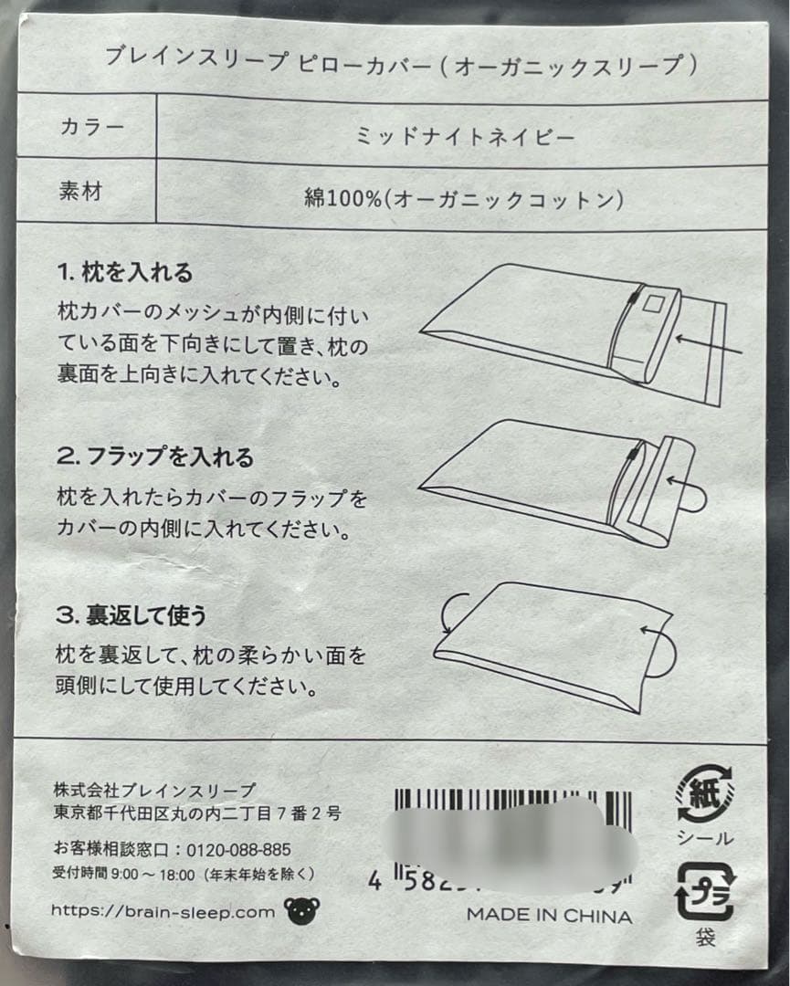 BRAIN SLEEP ブレインスリープ ピロー LOW (7グラデーション)