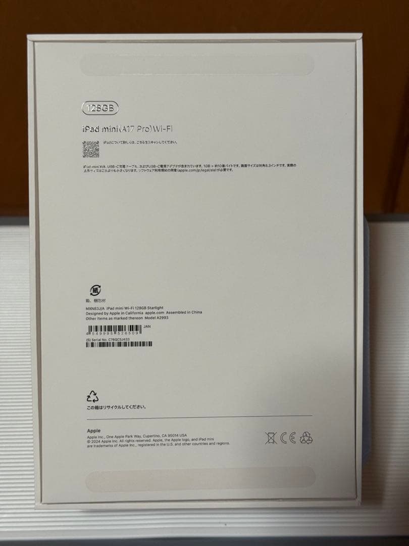 iPad mini Wi‑Fiモデル 128GB - スターライト