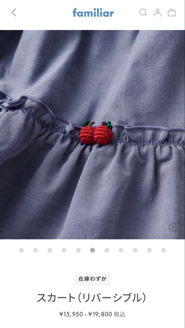 【新品】familiar スカート　リバーシブル サイズ90cm