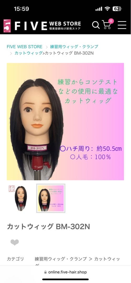 『新品未使用』カットウィッグ 美容師 ウィッグ 3体セット