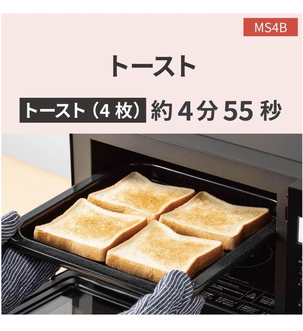 87　未使用　展示品　オーブンレンジ　パナソニック　NE-MS4　24年製