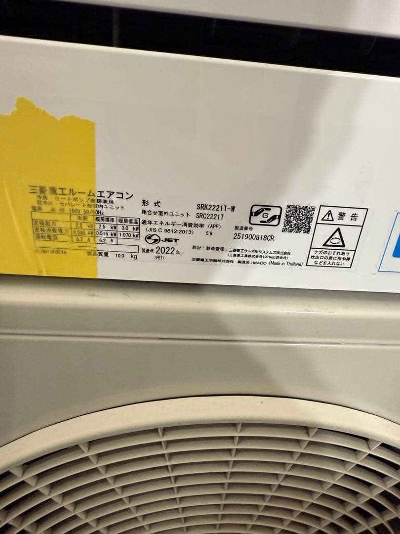 三菱電機 ルームエアコン SRK2222LT-W 2022年製