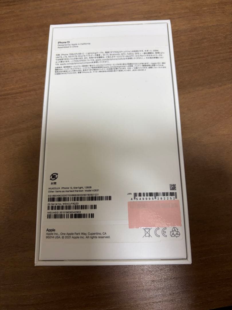 Apple iPhone 13 ホワイト 本体　箱あり