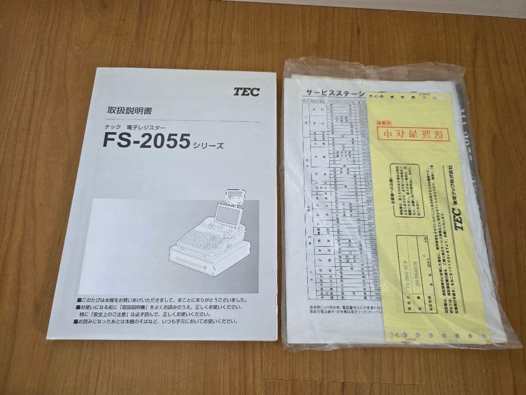 【訳あり】TEC FS-2055-V2-R レジスター