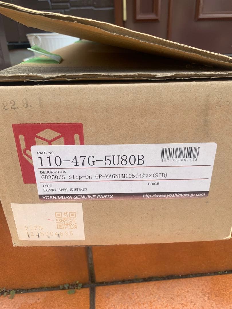 GB350 ヨシムラ　スリップオンチタンマフラー