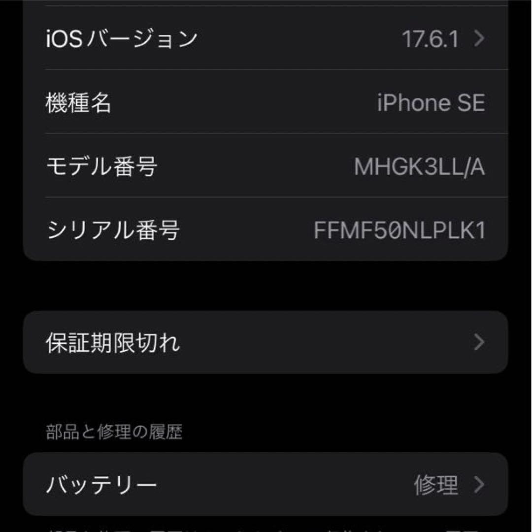 iPhone SE 第2世代 128GB 海外版 SIMフリー