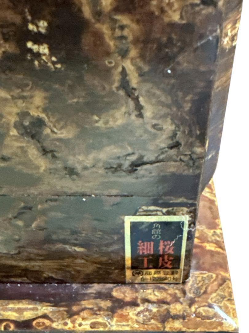 美品希少桜皮細工 角館 秋銘製作所 伝統 工芸品 樺細工 置時計 引出し付き