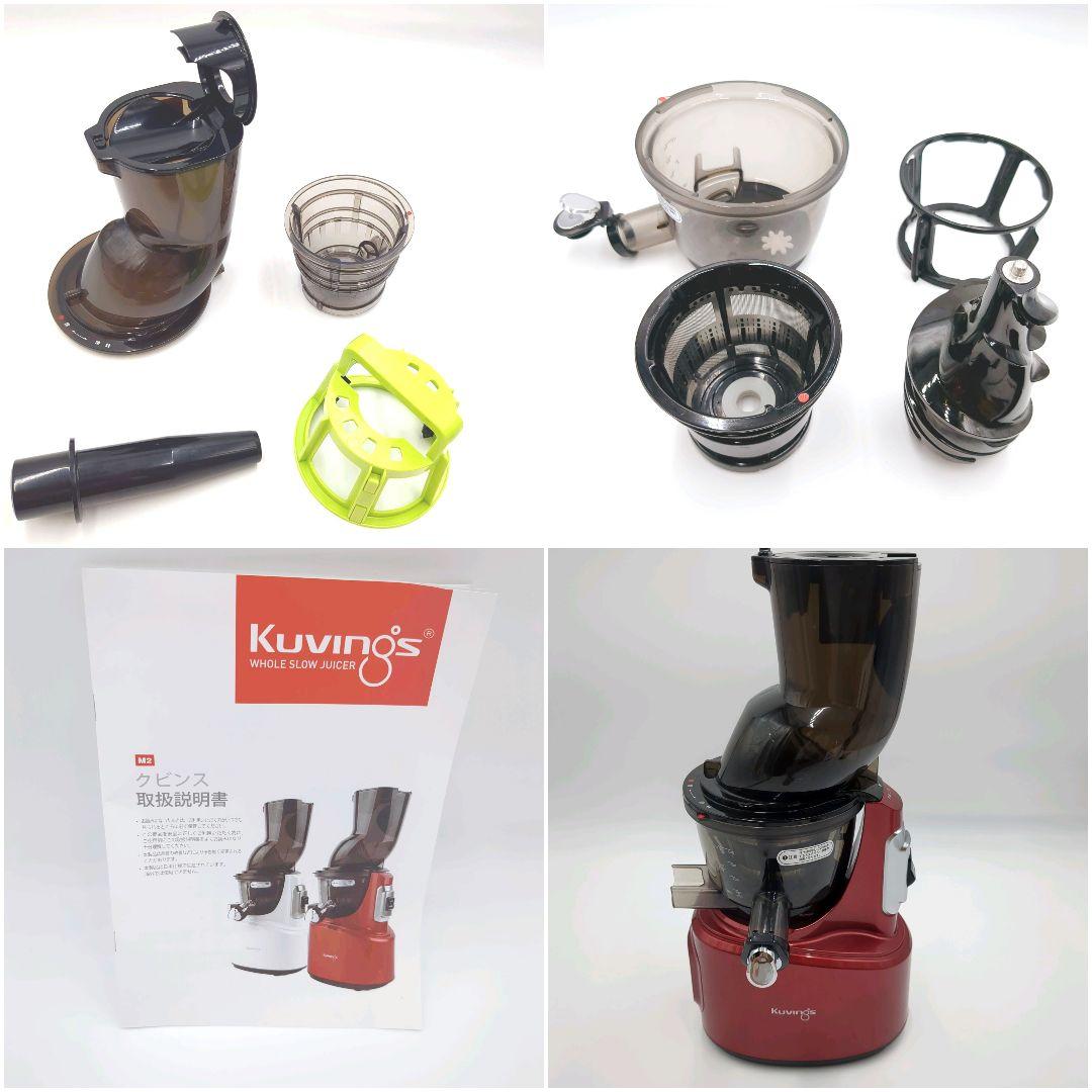 Kuvings ホールスロージューサー レッド クビンス JSG-82S
