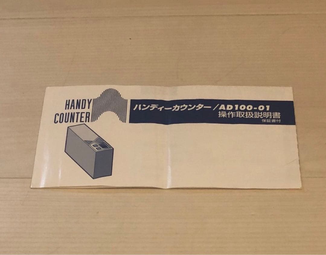 美品　紙幣カウンター　エンゲルス　AD100 ハンディーカウンター