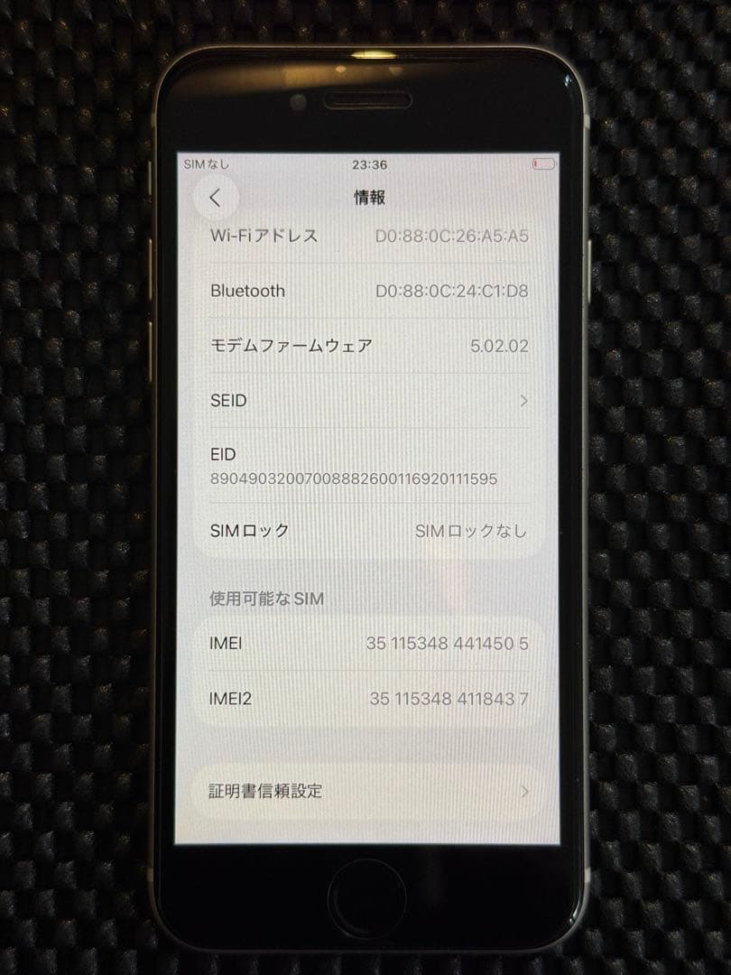 4505 Apple iPhone SE (第3世代) ホワイト
