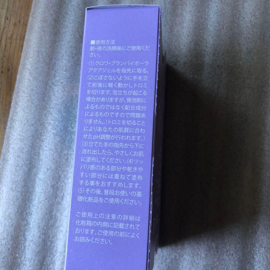 コラボレ クロワ・ブラン　バイポーラアクアジェル　新品未開封