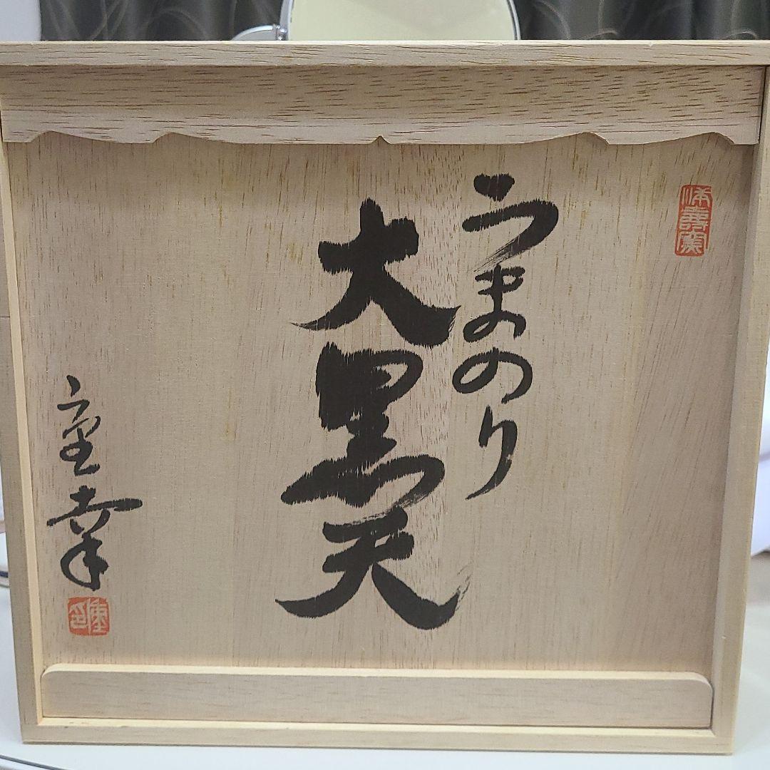 ヒデ　 増田重幸作品、うまのり大黒天、縁起物　因幡の白兎　2点セット