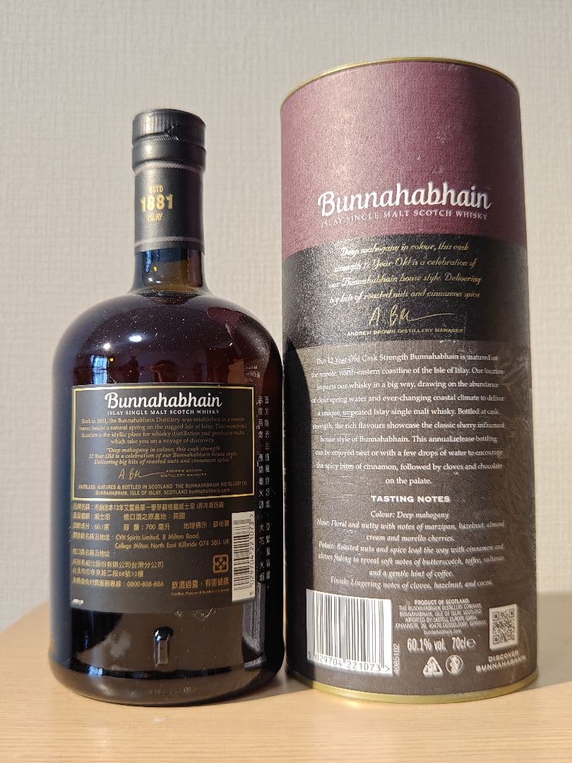 ブナハーブン 12年 カスクストレングス 60.1度 700ml