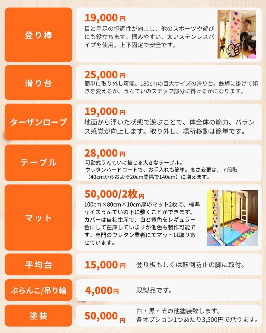 知育うんてい　うんてい　雲梯　室内遊具　ボルダリング