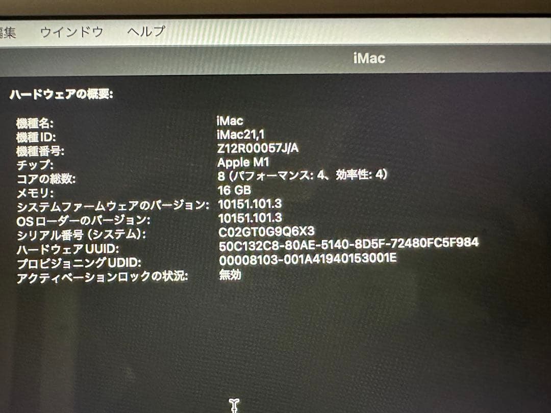 【美品】iMac 24インチ 16GB 512SSD