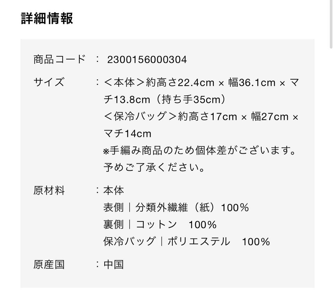DEAN & DELUCA BEAMS クロッシェバスケットバッグSナチュラル