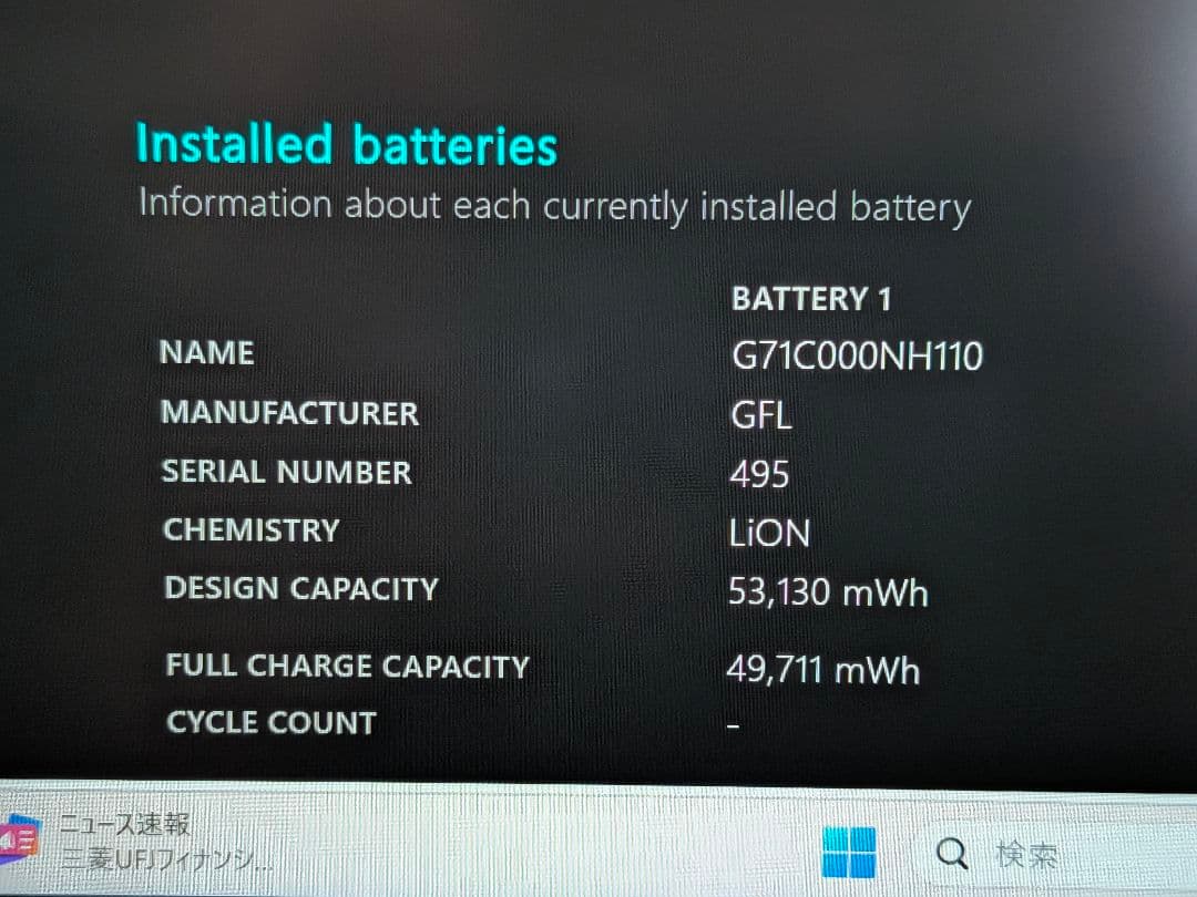 第12世代Core i5 Dynabook G83/KW 003