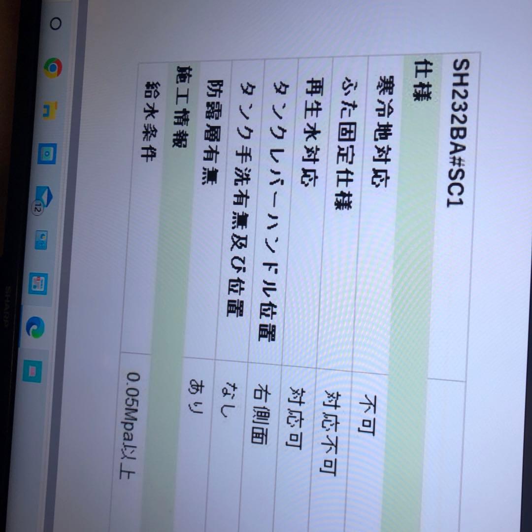 TOTO ピュアレストQR CS232B+SH232BA SC1 アイボリー